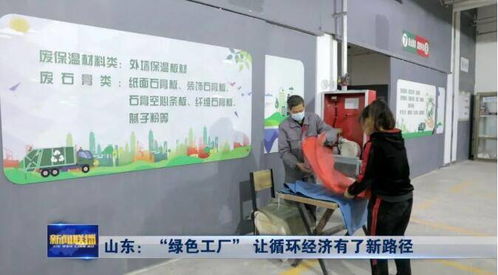 臨沂 綠色工廠 讓建筑垃圾資源化利用率達(dá)76