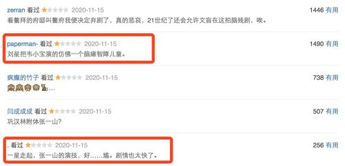張一山好資源接連撲街,被吐槽 又老又柴 ,演藝生涯走下坡路