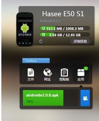 管好你的手機(jī)資源:蠟筆同步 VS Airdroid對(duì)比評(píng)測(cè)_電腦報(bào)在線