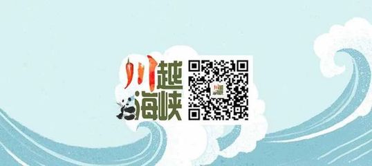 四川省臺(tái)辦主任羅治平在樂(lè)山、雅安調(diào)研時(shí)強(qiáng)調(diào):用好地方特色優(yōu)勢(shì)資源,深化川臺(tái)交流合作